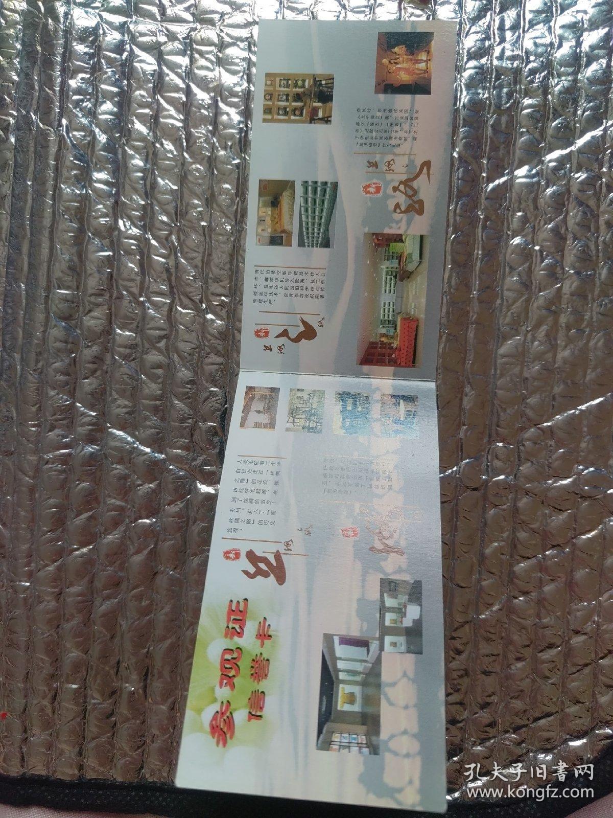 妥善保管质量参观证，信誉卡！