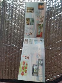 妥善保管质量参观证，信誉卡！