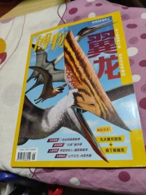 博物2025年5月