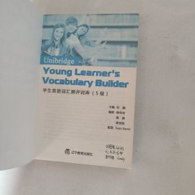 学生英语词汇测评词库 5级