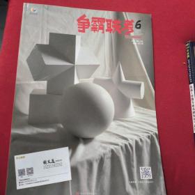 争霸联考六～石膏几何体照片
