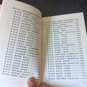 象棋实战精妙杀法500例