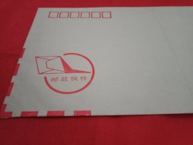 1996年由江苏省邮电管理局监制、如皋邮电印刷厂印制的《邮政快件专用信封包》