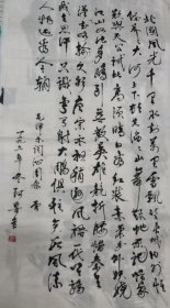 阿鲁书法作品