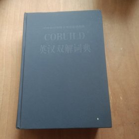 COBUILD英汉双解词典