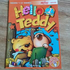 Hello Teddy洪恩幼儿英语教材版
