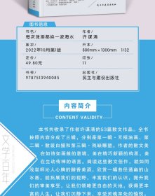 文学每次涨潮都换一波海水