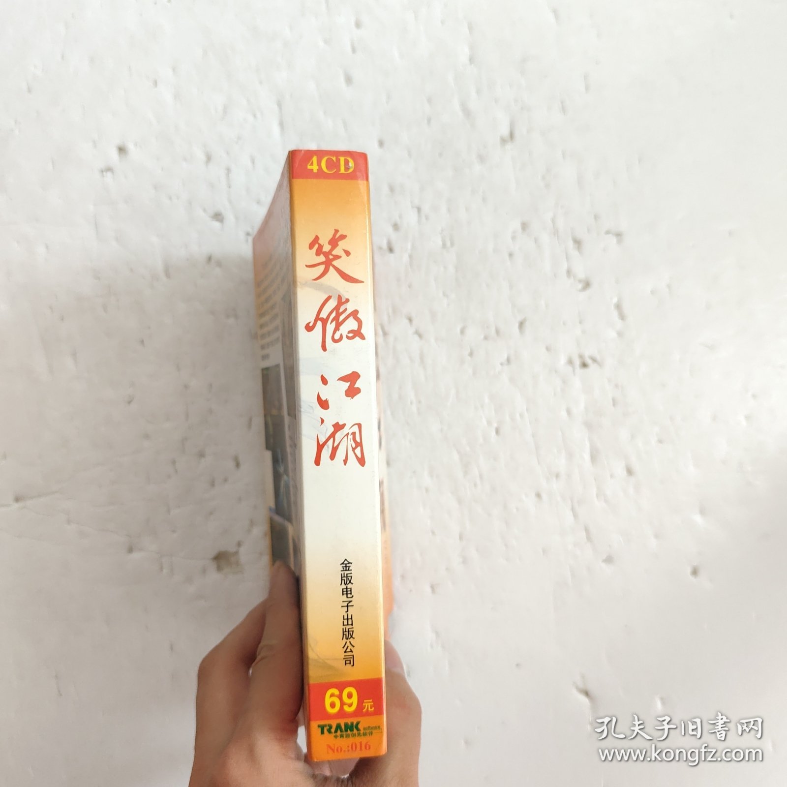 笑傲江湖之日月神教 4CD+说明书