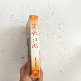 笑傲江湖之日月神教 4CD+说明书