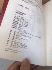 大唐辟邪司1：长安惊变、2：深宫大劫、3：天局之战（全3册合售）