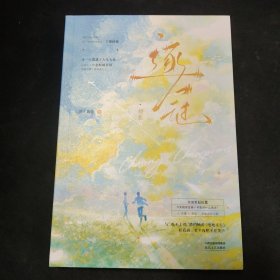 逐冠·归来