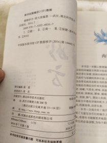 健康妙方