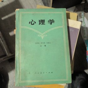 心理学