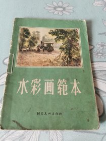 水彩画范本