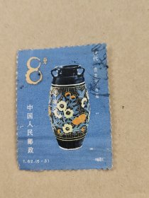 T62(6-3) 8分邮票 1981 中国人民邮政.