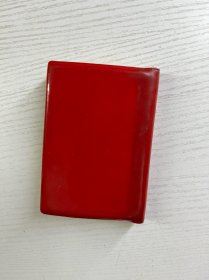 最高指示(头像、题词)3合一(1968年版) 现货如图、内页干净