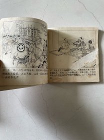 48开 杨门女将 实物图片 品相以图为准
