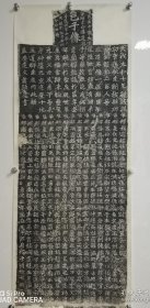 晚清时期拓本：（北魏）洛阳龙门石窟孙秋生造像记原碑拓片一套
