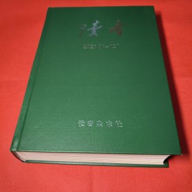 读者（2021年1-12期）精装合订本