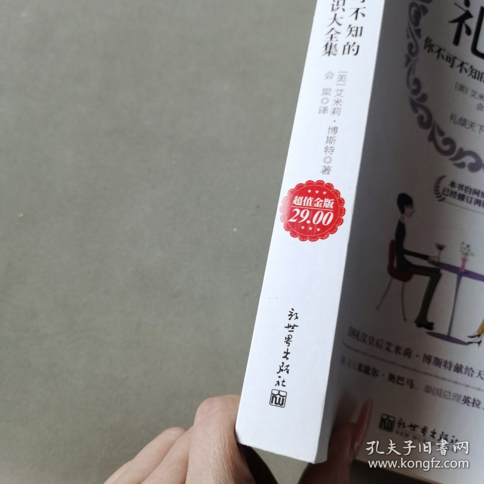 礼仪：你不可不知的礼仪常识大全集