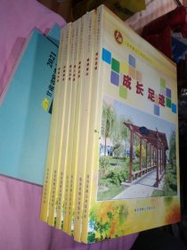 《多彩椒山》系列叢書之（全八冊）：成長足跡、探索實踐(上下)、育人樹德、啟智修業(yè)、情滿椒山、文化浸潤、同心共育，16開