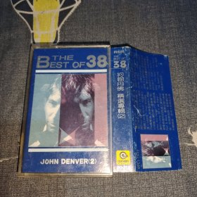 磁带： THE BEST OF 38 JOHN DENVER(2)约翰丹佛 精选专辑（2）