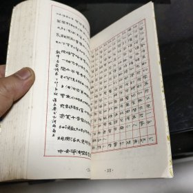 中国硬笔之冠:历届全国大赛特等奖、一等奖作品大荟萃