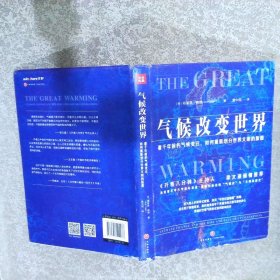 气候改变世界:看千年前的气候变迁,如何重新划分世界文明的版图