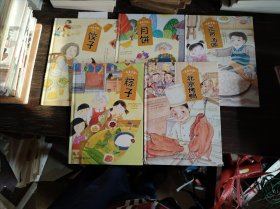 美食中国图画书·饺子（为小朋友展现热气腾腾的中华美食，帮孩子了解中华美食起源、演变及历史典故）