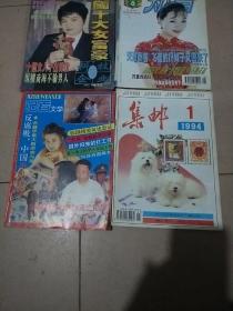 集邮