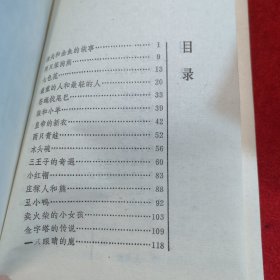 孙敬修演讲故事大全——外国故事卷，历史故事卷、笑话歌谣卷、革命故事卷、童话故事卷、民间故事卷、西游记故事卷、神话故事卷、科学故事卷、现代少儿故事卷 共十本合售