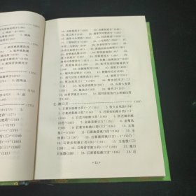 仅5000册 人民卫生出版社 清宫外治医方精华 精装一册全