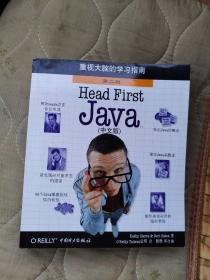 Head First Java（中文版）