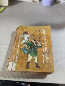 金台奇侠传