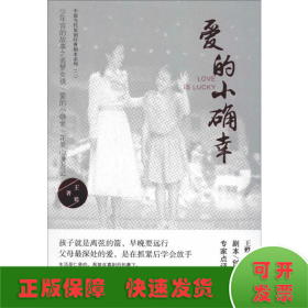 爱的小确幸