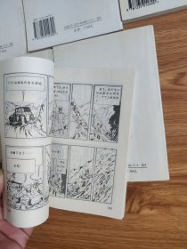 丁丁历险记：一号多书(外国漫画丛书)9本