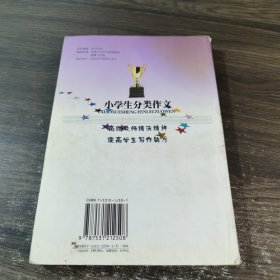 小学生阅读作文一拖三