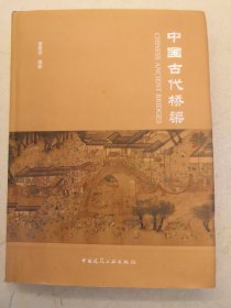 中国古代桥梁