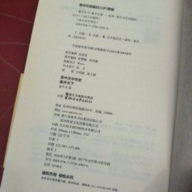 禅宗兴起