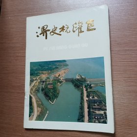 淠史杭灌区