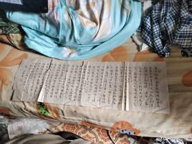 童述猷书法