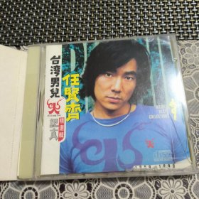 台湾男儿任贤齐精选辑 CD