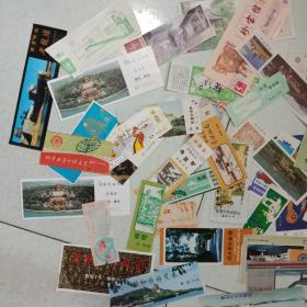 老门票参观券50余张