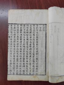 全唐诗，李白诗，1-8卷，白纸本，李太白诗集