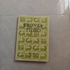 BRONZA TIGRD（古铜色虎）外文版