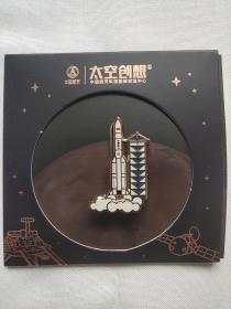 中国火星探测任务徽章 中国航天 太空创想 中国航天科技国际交流中心 航天纪念章 航空纪念章 航天科技纪念章 太空创想纪念章 火星探测任务纪念章 航天徽章 航空徽章 长征火箭纪念章 火箭发射纪念章