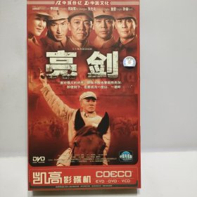 影视光盘DVD：亮剑 10张光盘盒装【品看图】