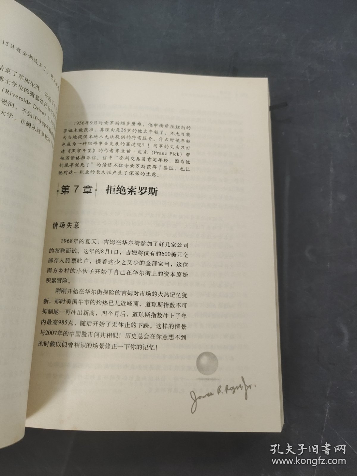 水晶球