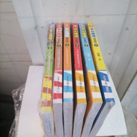 开心锤锤动画版1-6（全6册 ）
