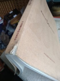 枫桥经验50周年图集